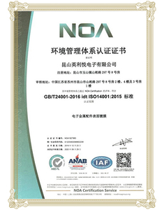  GBT24001 2016 idt ISO14001 2015 标准 